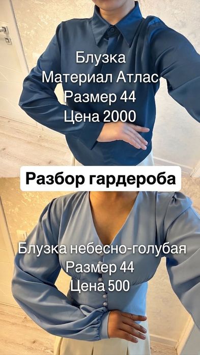 Женская одежда от 1000 тг