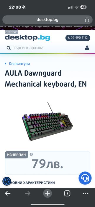 Геймърска механична клавиатура