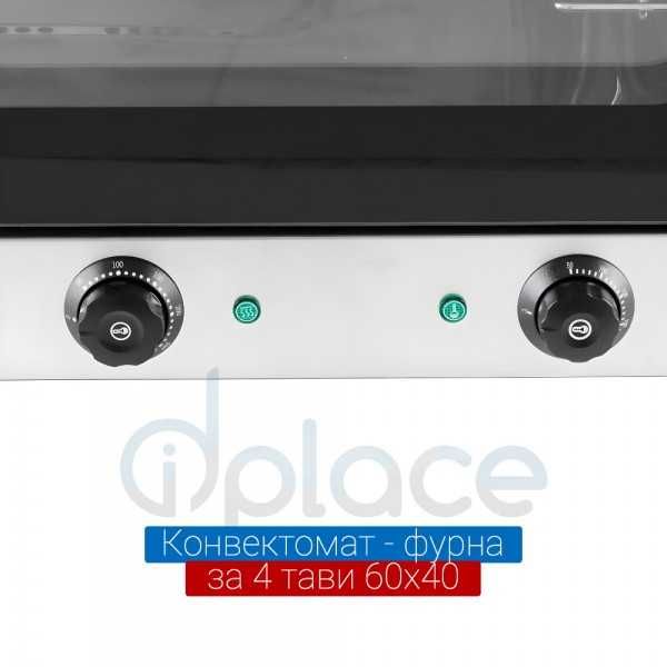 Конвектомат за 4 тави 600×400 мм с пара