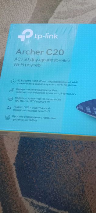 Продам двухдиапазонный вайфай роутер