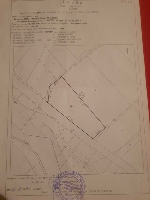 Продава се Парцел в с. Оризаре, Област Бургас - 17225 кв.м за 3 €/кв.м - Снимка #4