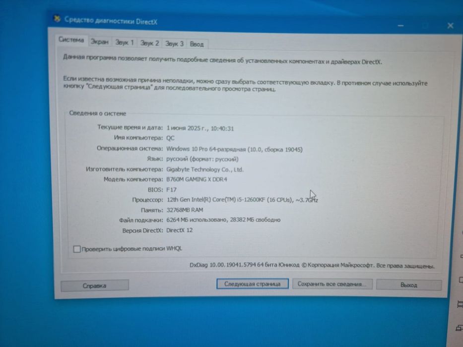Продаётся игровой компьютер