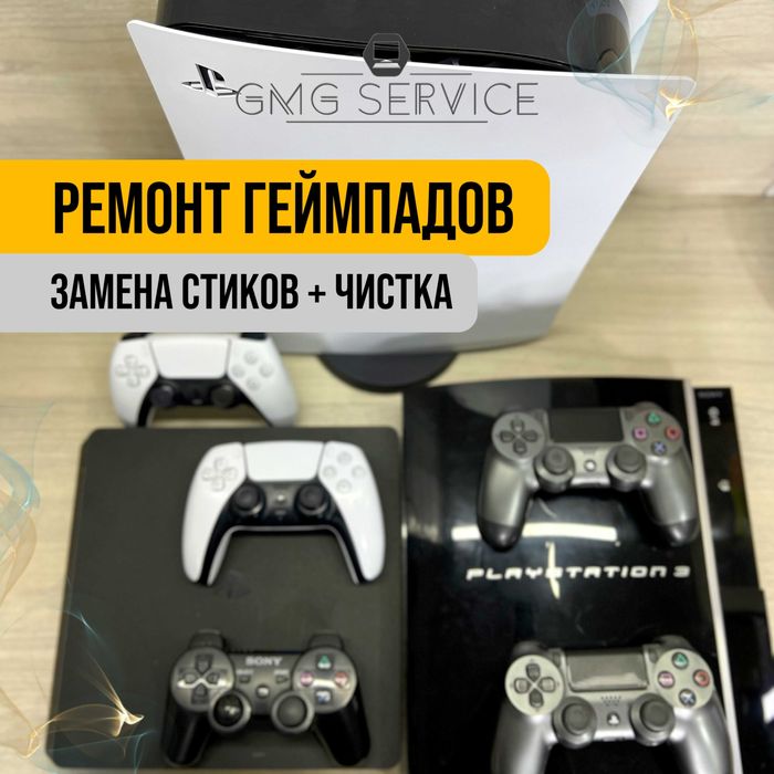 Ремонт Playstation, XBOX, STEAM DECK, PSP, чистка, замена термопасты