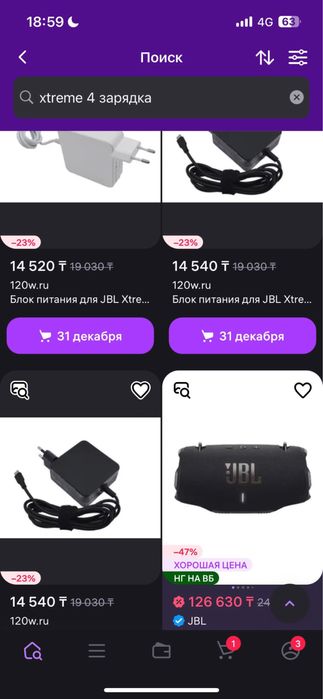 Блок питания для JBL extreme 4