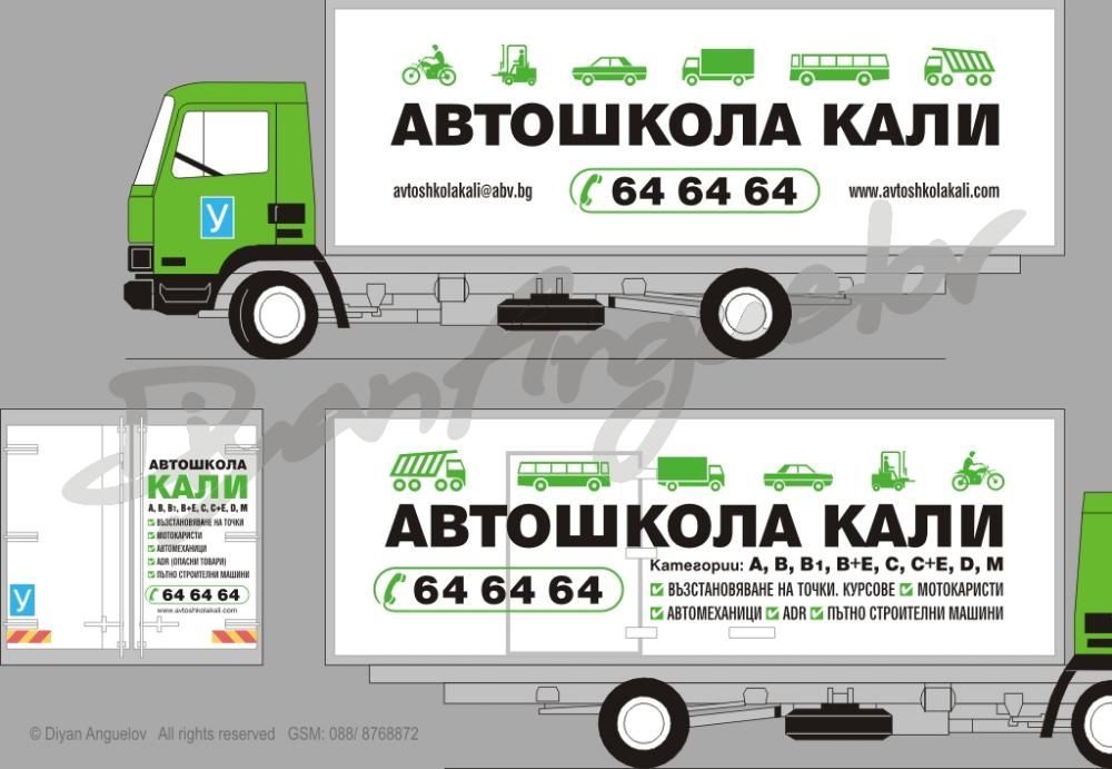 Професионална РЕКЛАМА (външна, печатна и сувенирна)