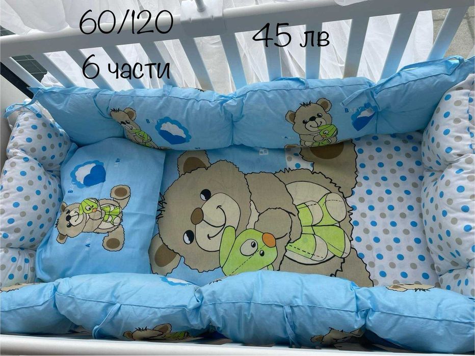 Бебешки спални комплекти