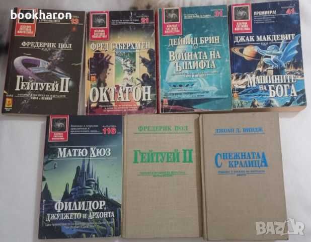 Фантастика, Психология/Мотивация