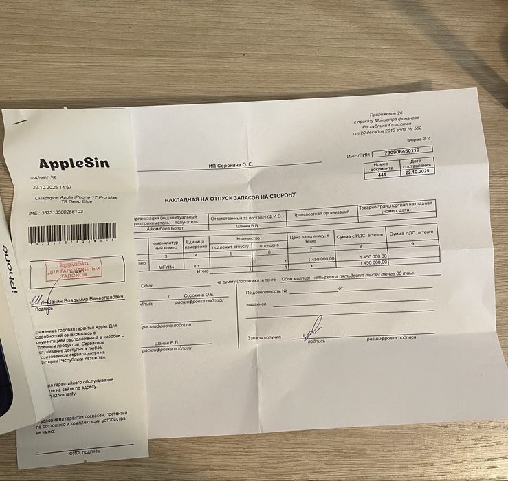 Iphone 17 pro max 1TB ESIM