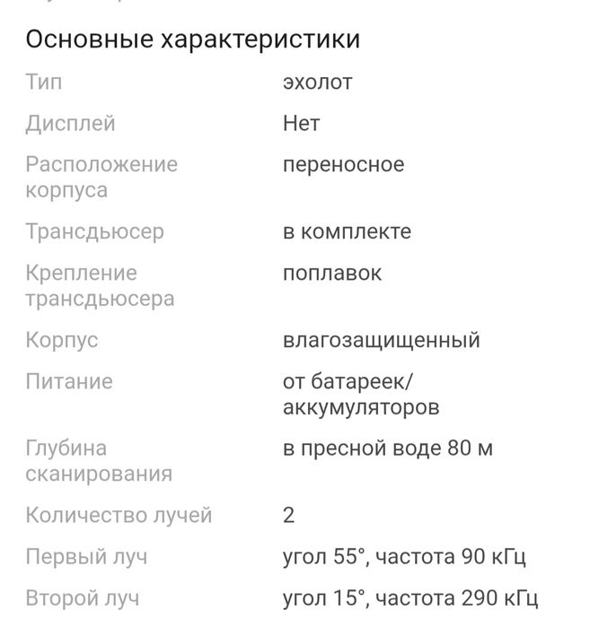 Эхолот Deeper Smart Sonar PRO+