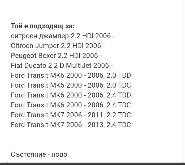 МАСЛЕНА ПОМПА  за citroen  става за  и за други автомобили