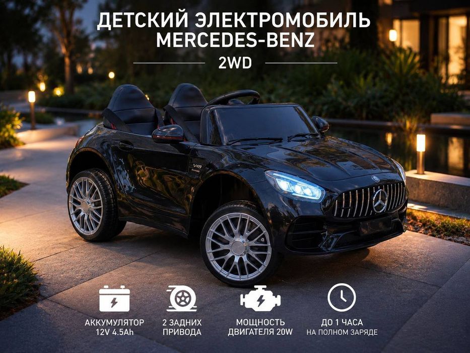 Детские электромобили