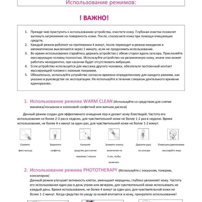 Аппарат для омоложения лица 5 в 1