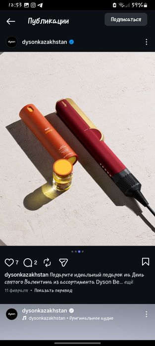 Дайсон в нормальном состоянии