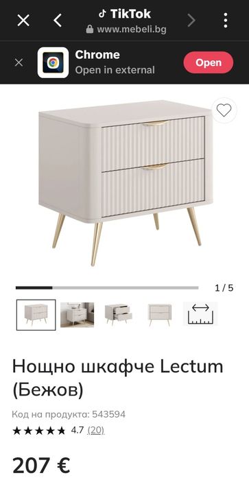 Нощни шкафчета, нови