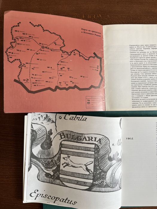 Редки, ценни, първи издания на албуми, каталози, атласи - Д.Ризов, Л.Милетич, С.Симов.