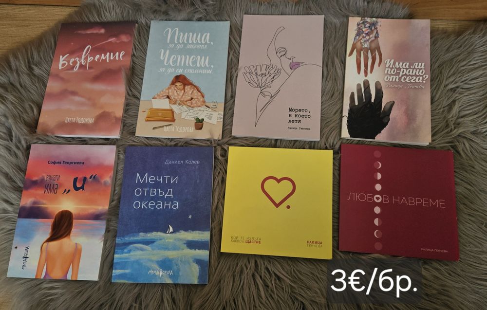 Различни   Книги