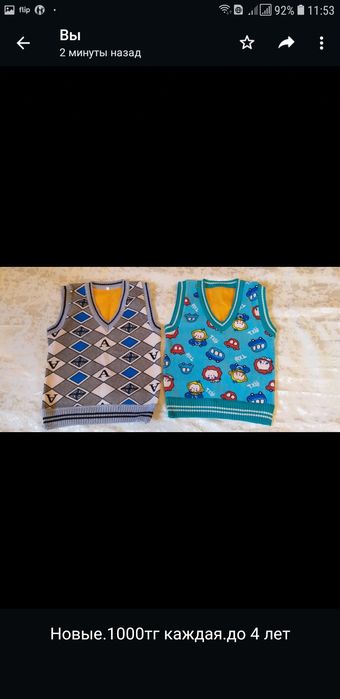 Тёплая одежда для малыша