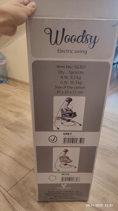 Електрическа люлка Cangaroo Woodsy