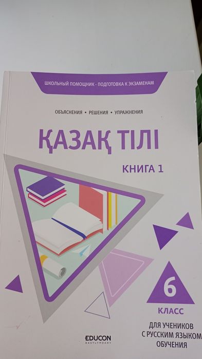 Книги в школу 6 класс