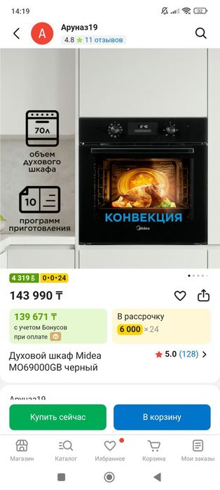 Продам духовкой встраиваемый шкаф