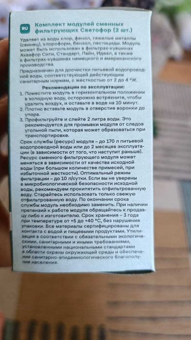 Фильтр «Светофор» для кувшина