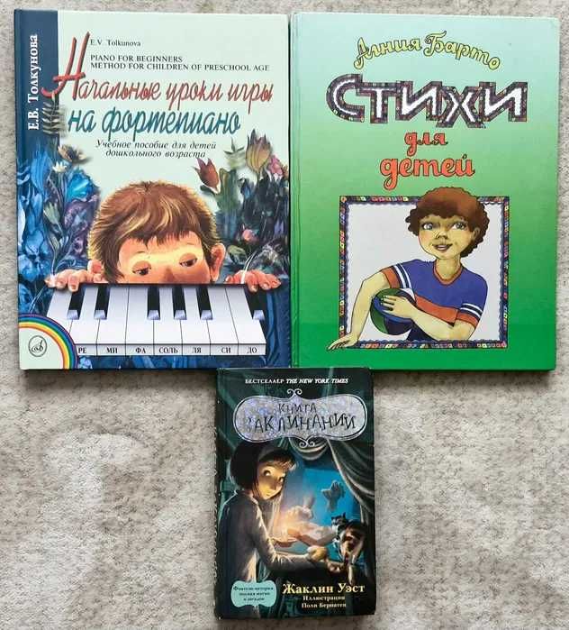 Продам сказки, рассказы и др. для детей