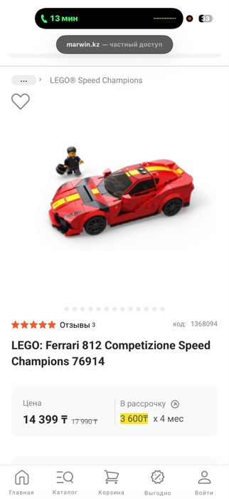 Lego 76914 Ferrari