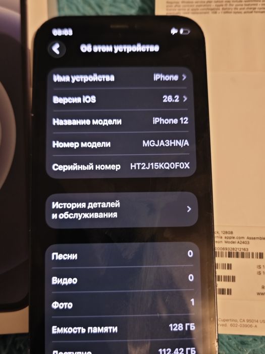 Айфон 12  срочноо