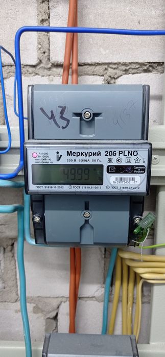 Электро счетчик электрондық 220 в