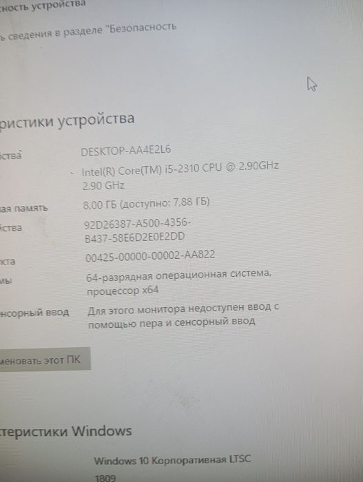 Продам компьютер