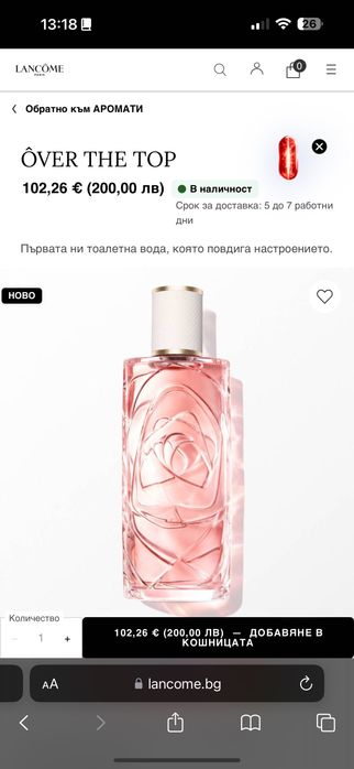 Lancome OVER THE TOP 100 , Chanel Chance EAU Fraiche
