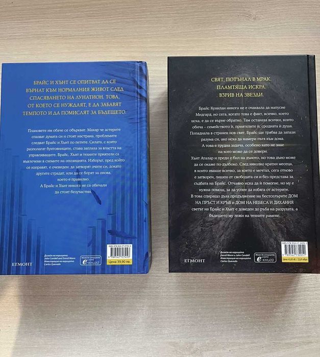 Комплект книги на Сара Маас Лунатион