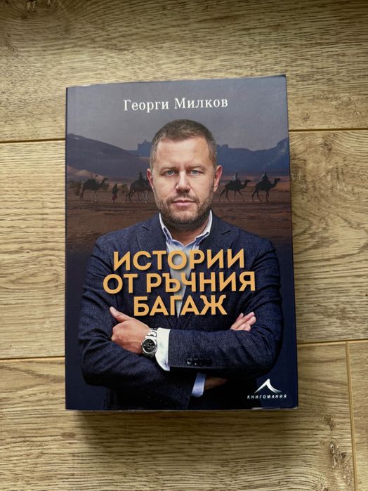 Популярни книги на ниски цени (РАЗГЛЕДАЙ СНИМКИТЕ)