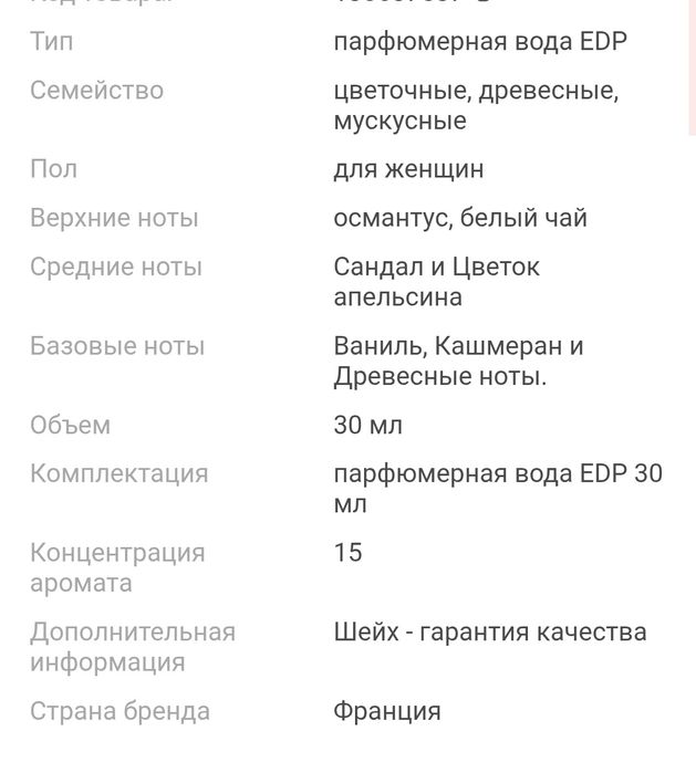 Духи продам оригинал