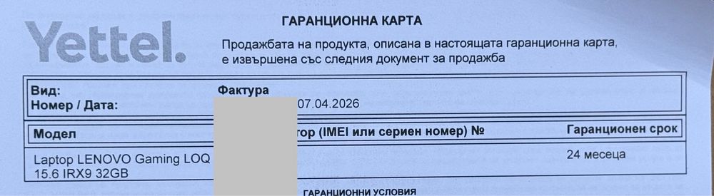 НОВ! Гейминг лаптоп Lenovo LOQ 15IRX9, i5-13450HX, 32GB RAM , 1TB SSD