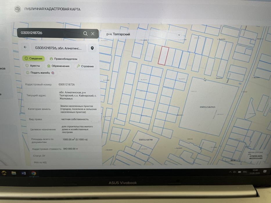 Продается участок 10 соток