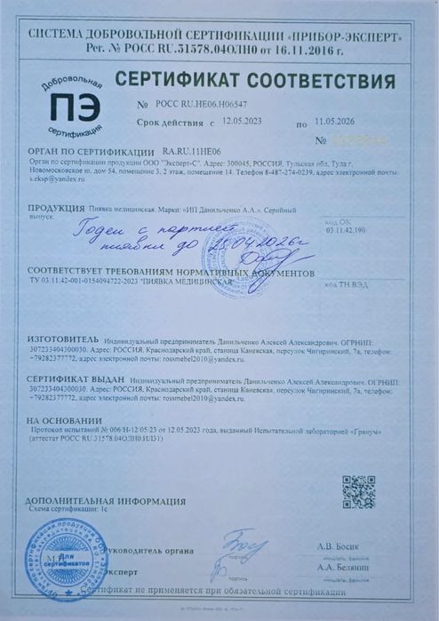 Пиявки аптечные оптом и розницу