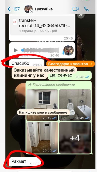 Клининг в Астане/Уборка