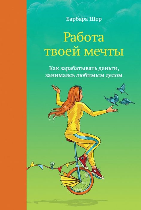 Книги Барбары Шер