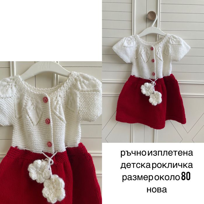 Детски плетени дрехи лот