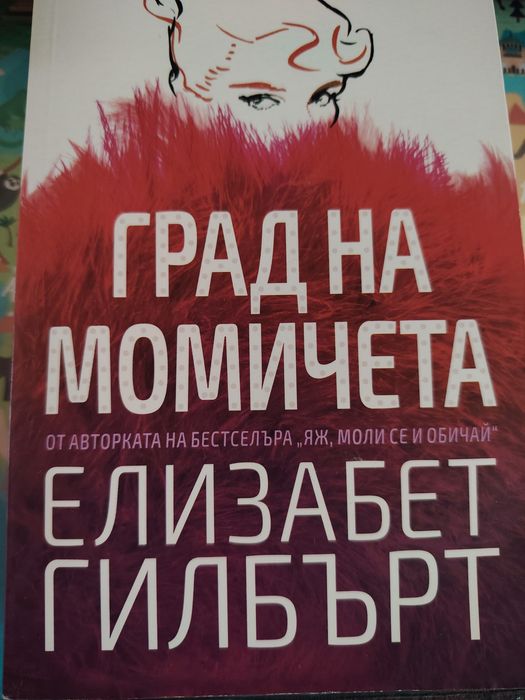 Книги на един прочит, цените в коментар