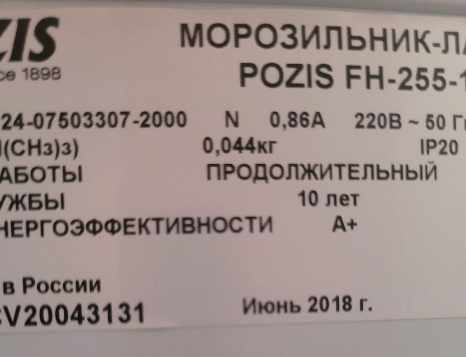 Продается Морозильник ноаый 150000 тенгеы