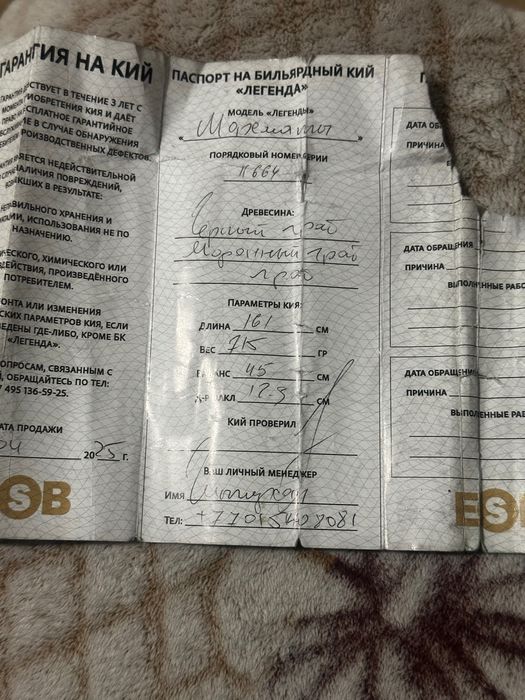 Кий легенда вторая