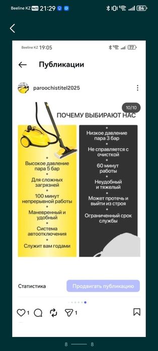 Сдам в аренду пароочиститель