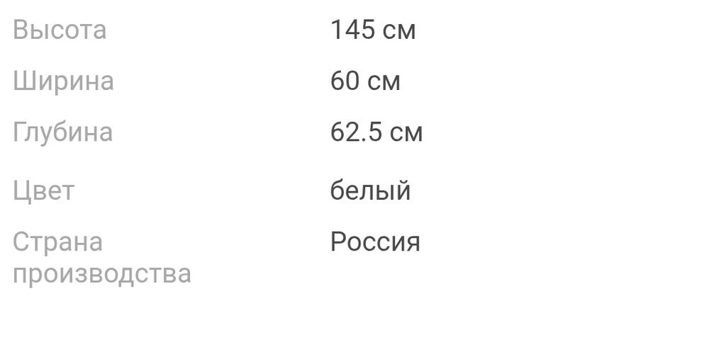 Морозильная камера