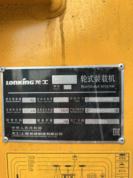Погрузчик Lonking CDM856H 3.6 kub