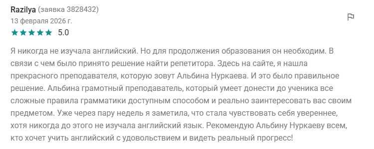 Репетитор по английскому языку