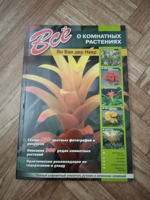 Книга - хороший подарок