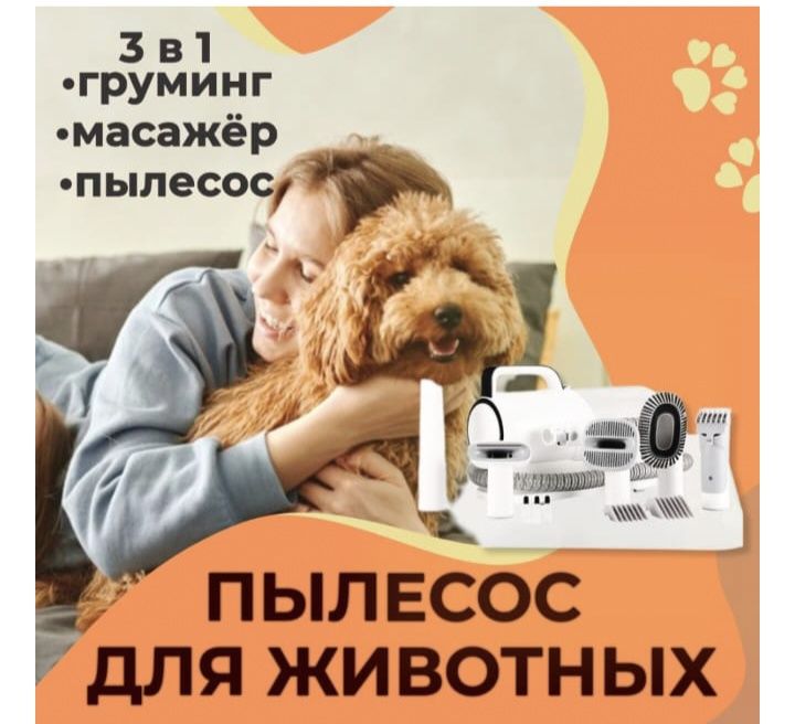 Набор груминга для животных