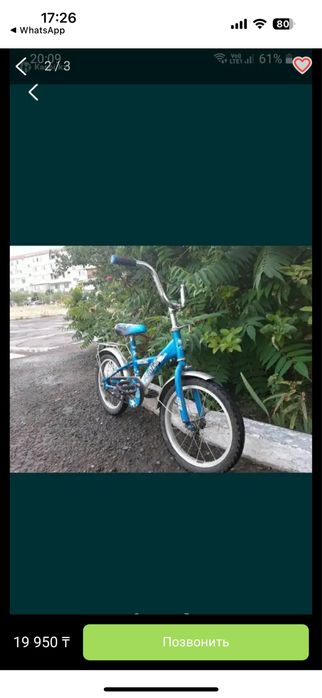 Велосипед для возраста 6-10 лет